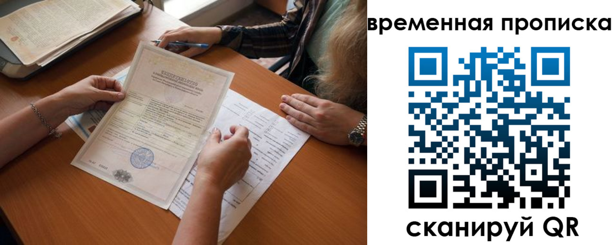 прописка в Печоре