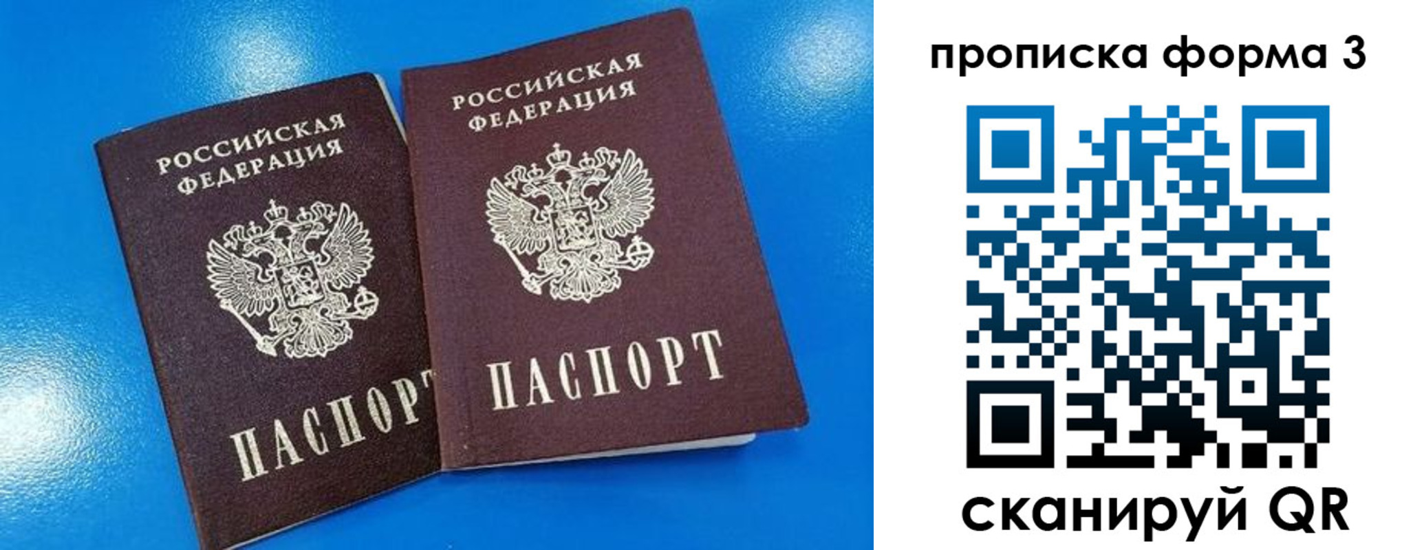 временная регистрация собственник в Печоре