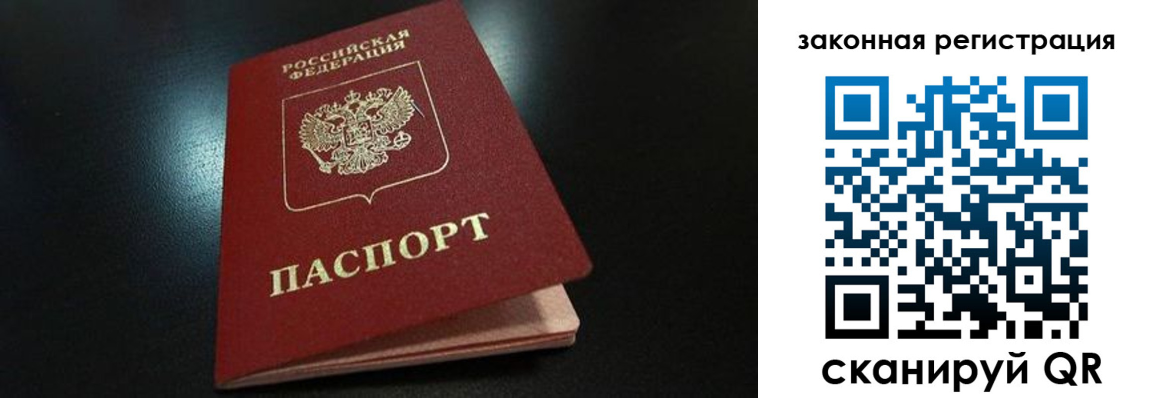 прописка штамп в Печоре
