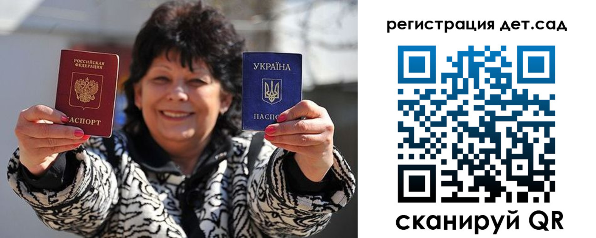 прописка ребенка в Печоре