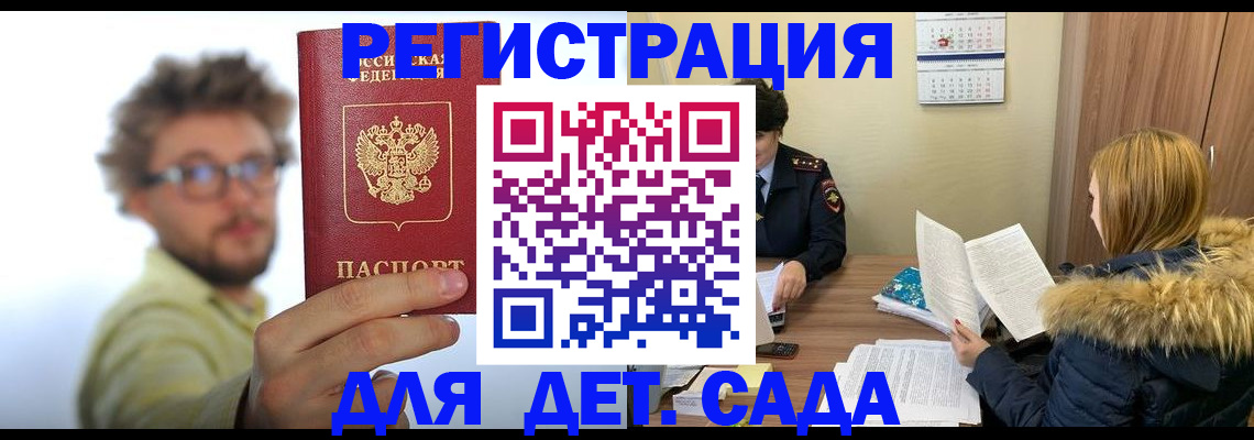 прописка штамп в Печоре