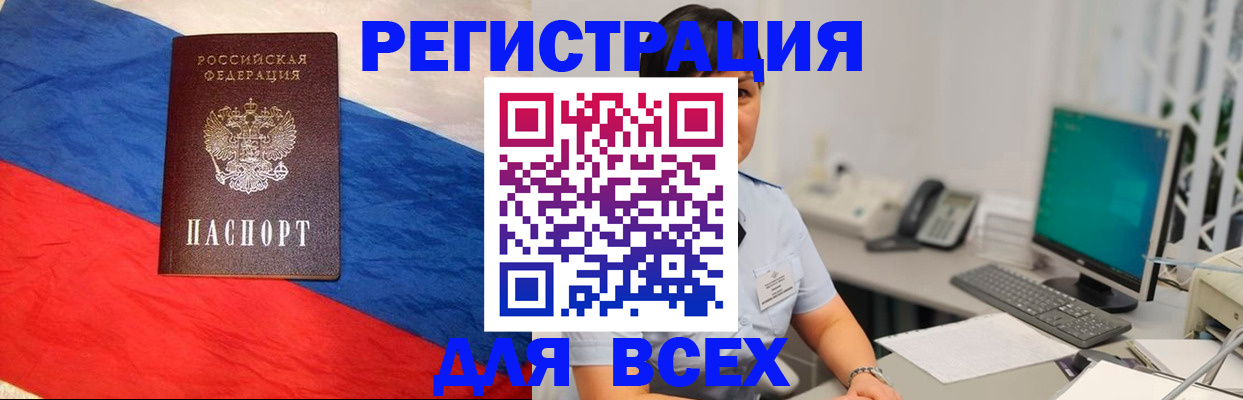 временная регистрация 2025 в Печоре