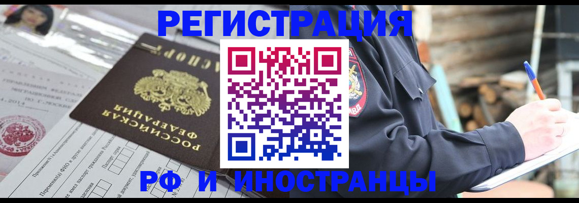 прописка для школы в Печоре