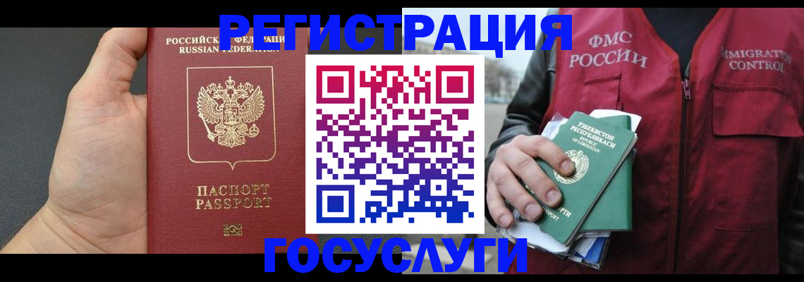 прописка от собственника в Печоре