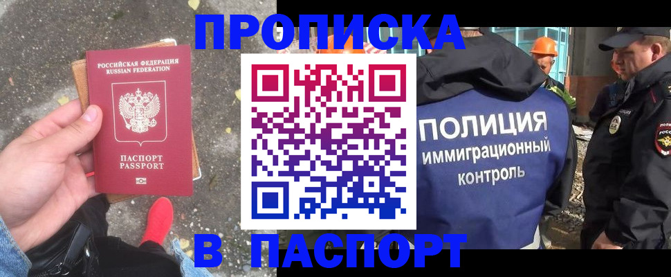 временная регистрация для всех в Печоре