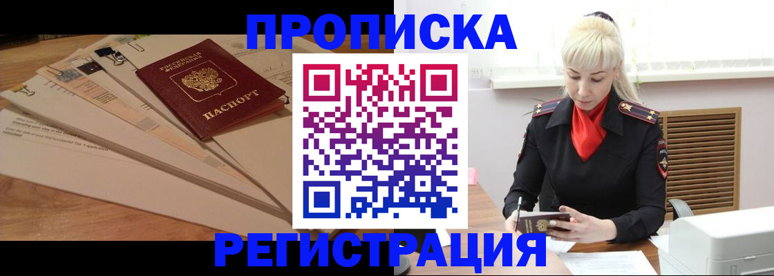 временная регистрация собственник в Печоре