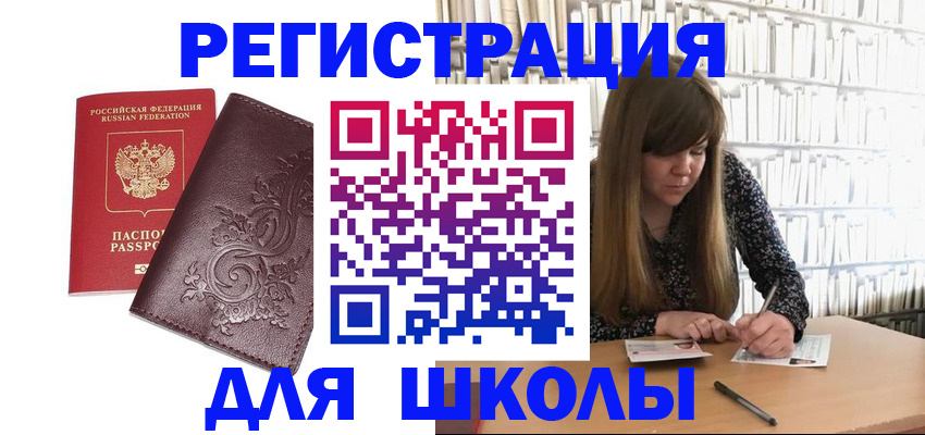 купить прописку в Печоре