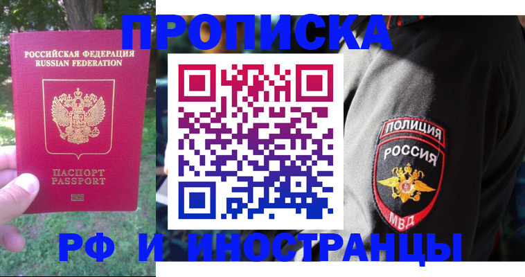 пропишу в квартире в Печоре