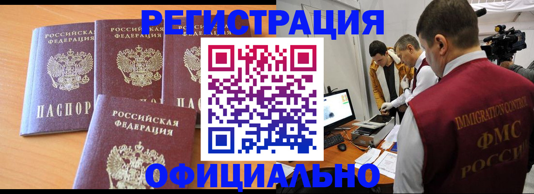 где прописаться в Печоре
