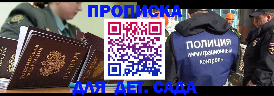 прописка для военкомата в Печоре