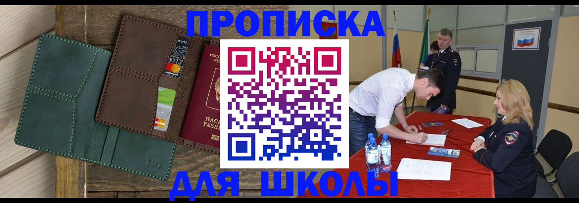 прописка для работы в Печоре