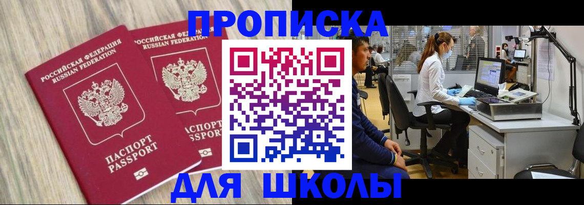 временная регистрация для всех в Печоре