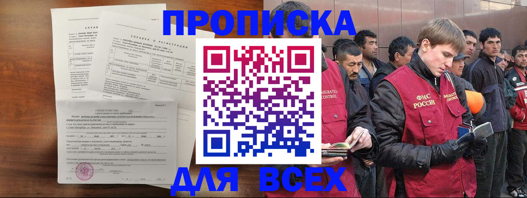 регистрация в Печоре