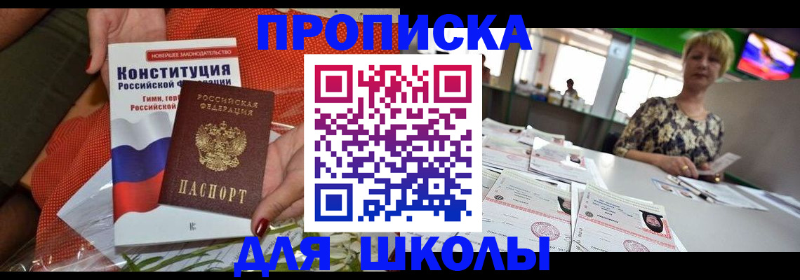 временная регистрация адрес в Печоре