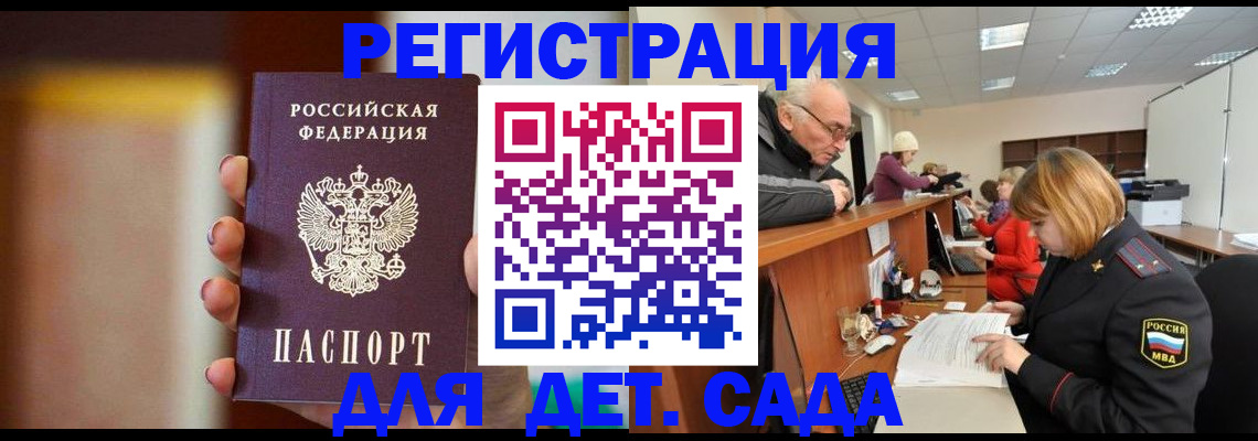 временная регистрация 2025 в Печоре