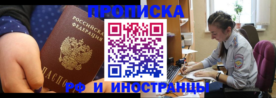 прописка штамп в Печоре